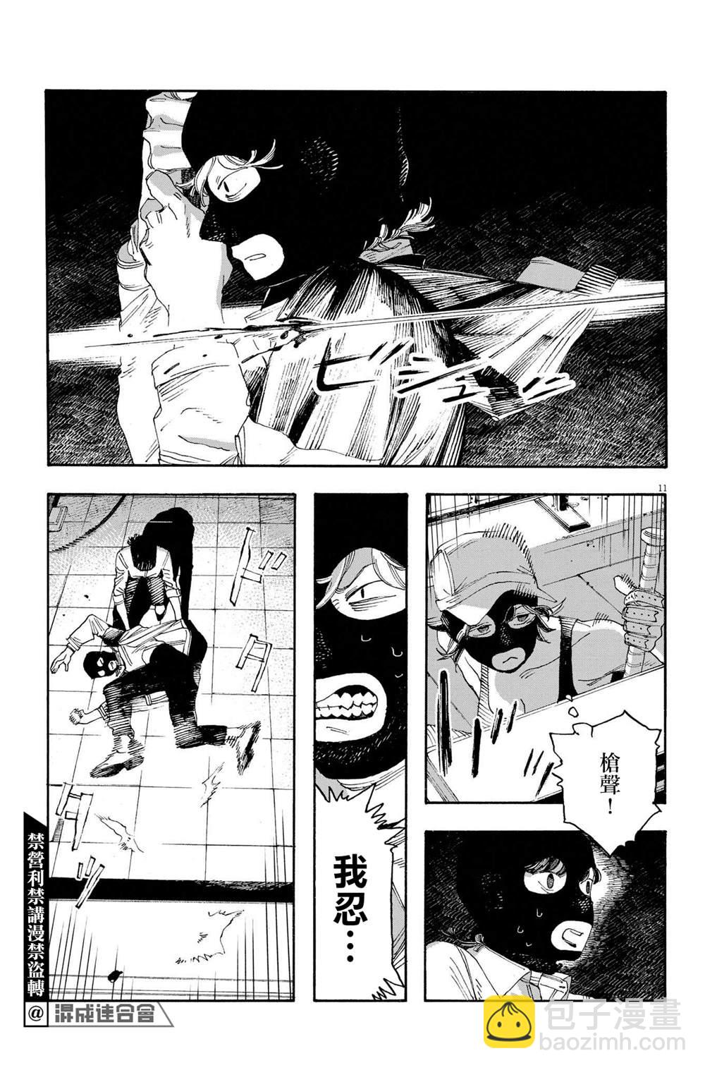 第42话9