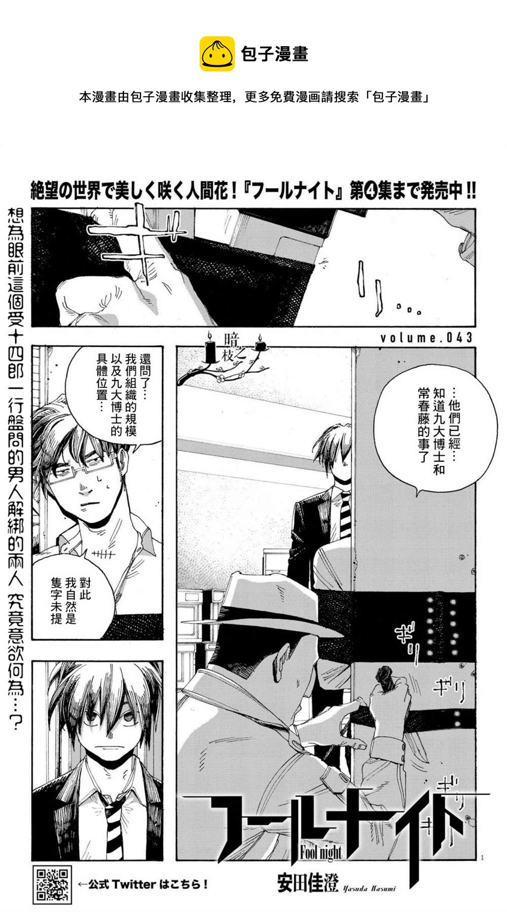 第43话0