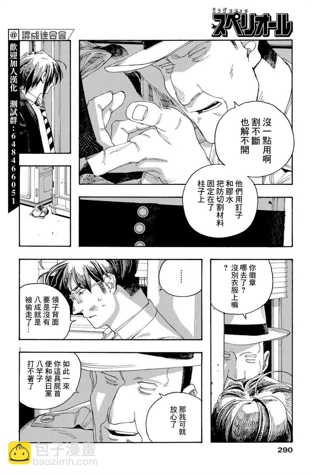 第43话1