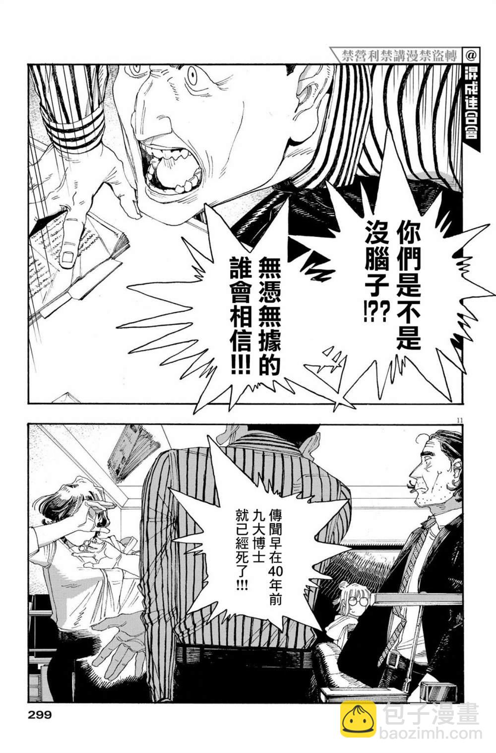 第43话10