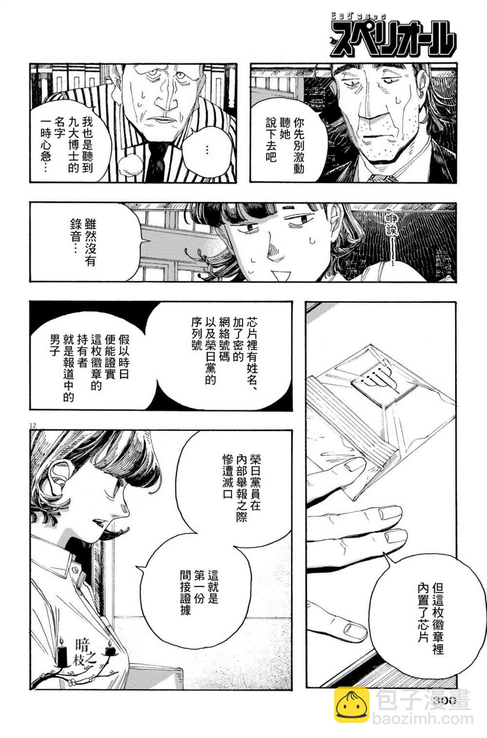 第43话11