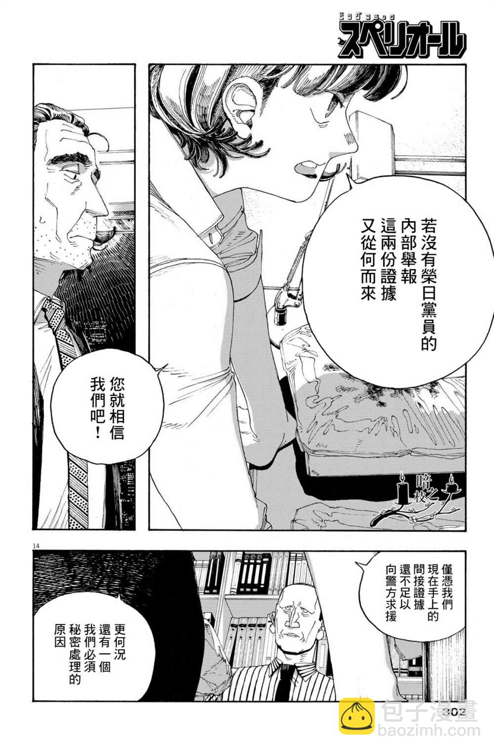第43话13
