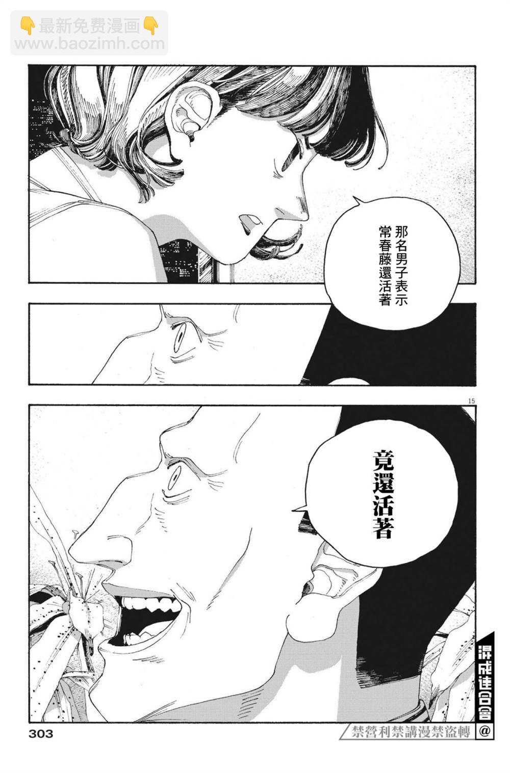 第43话14