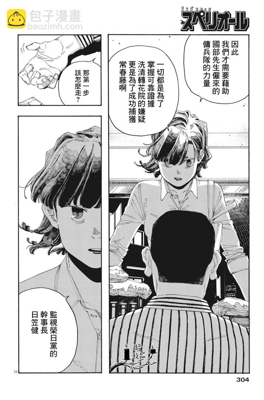 第43话15