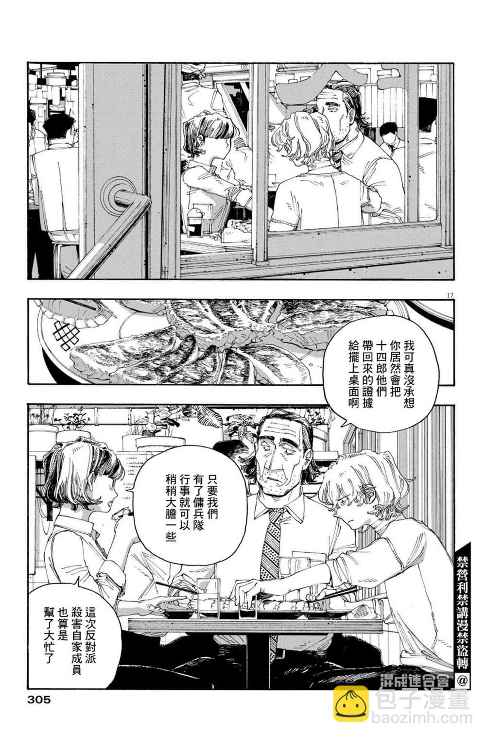 第43话16