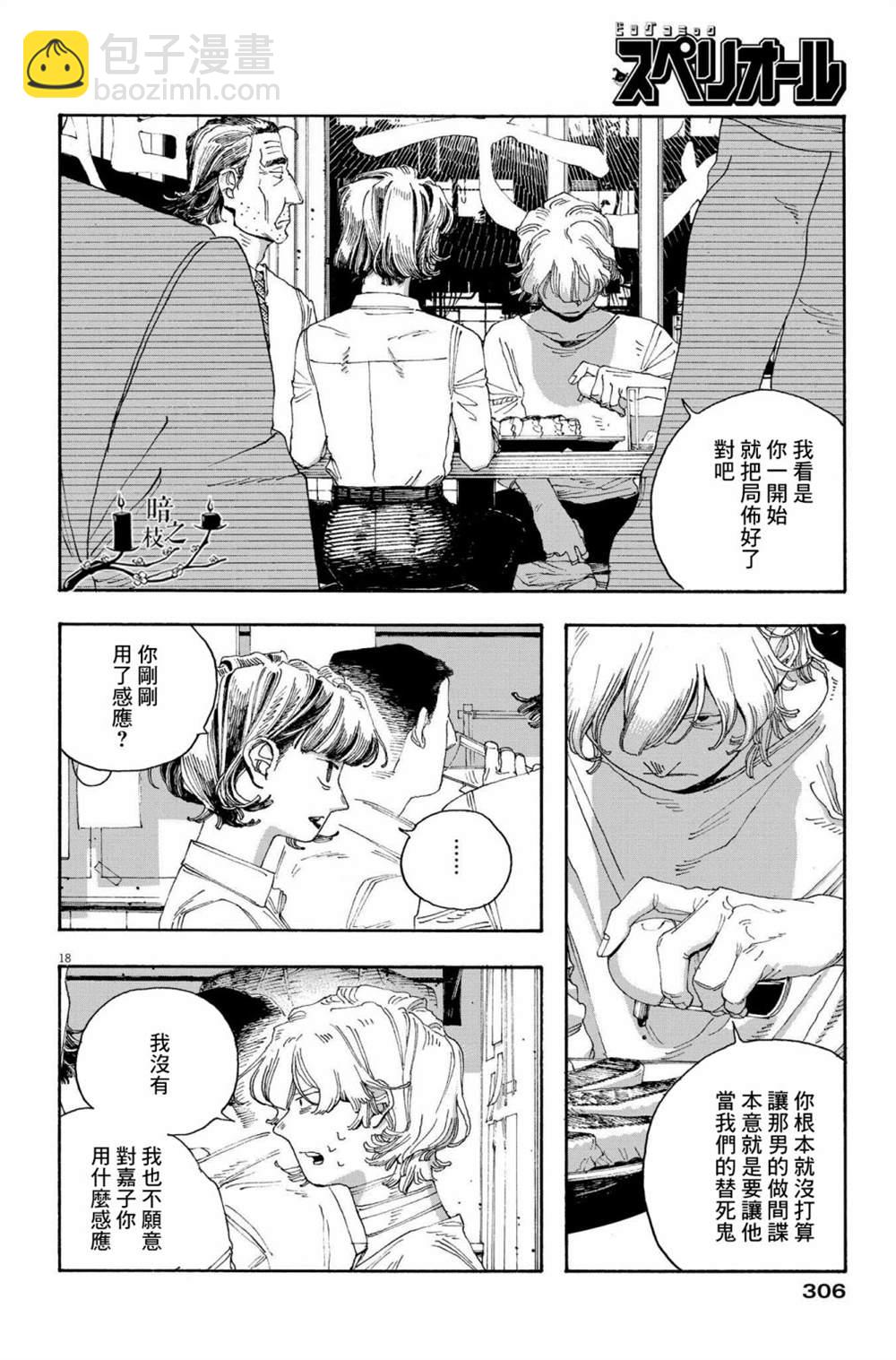 第43话17