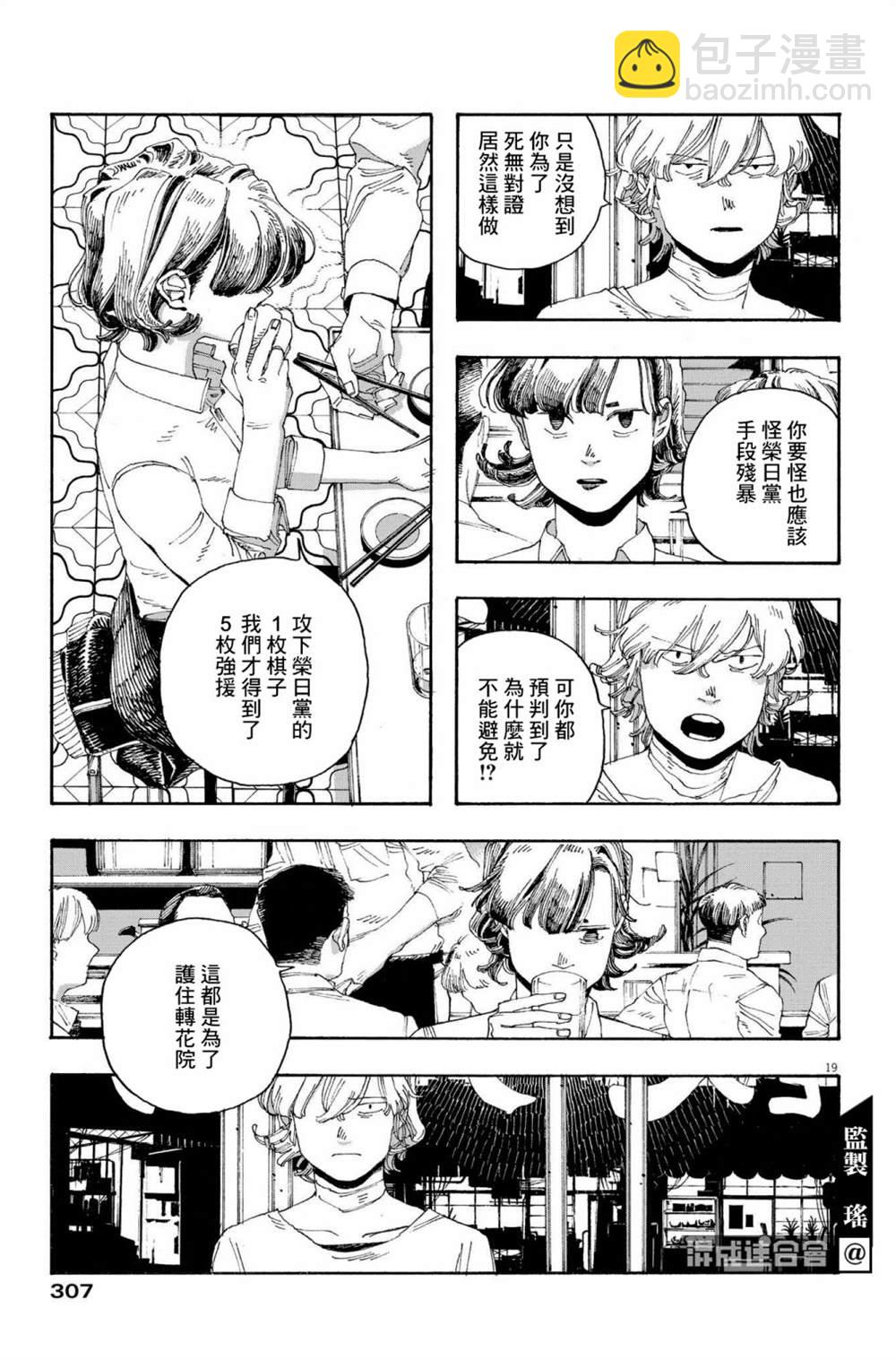第43话18