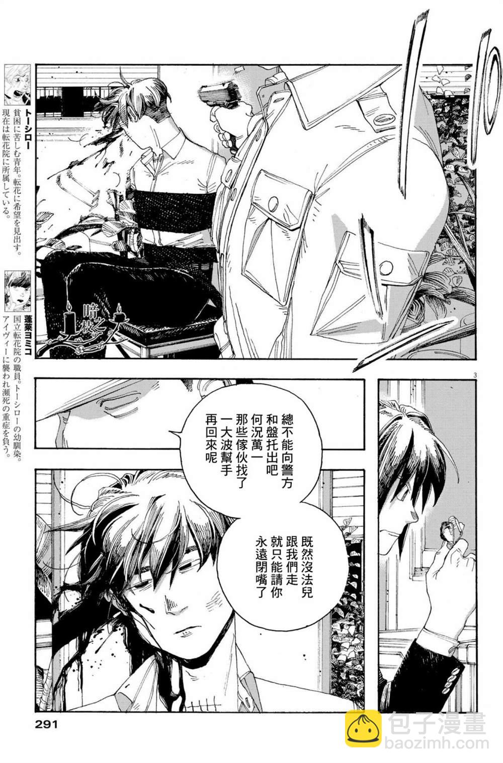 第43话2