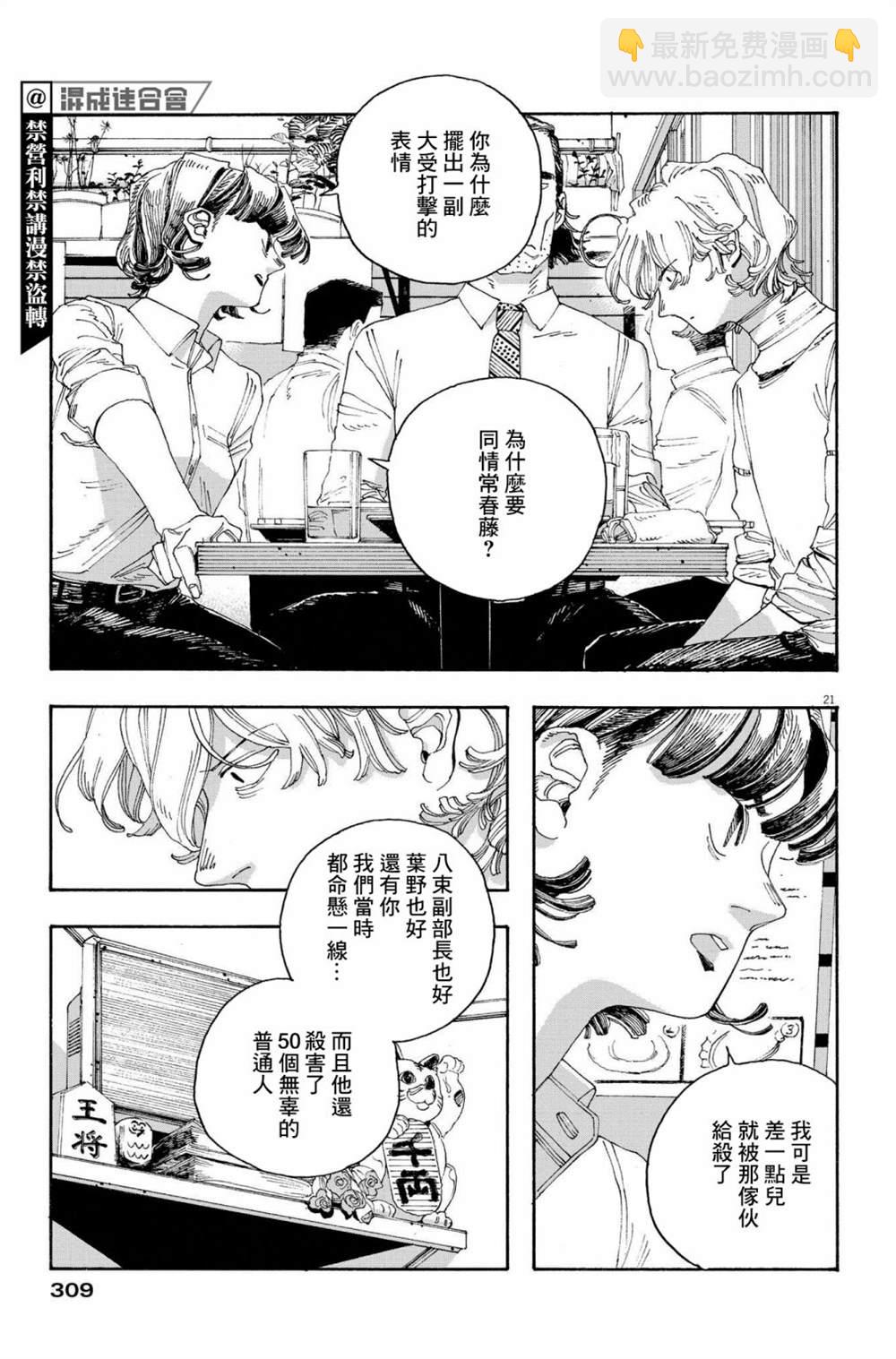第43话20