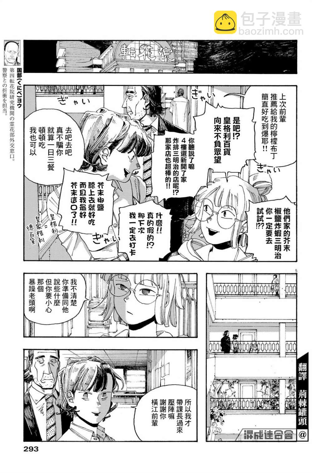 第43话4