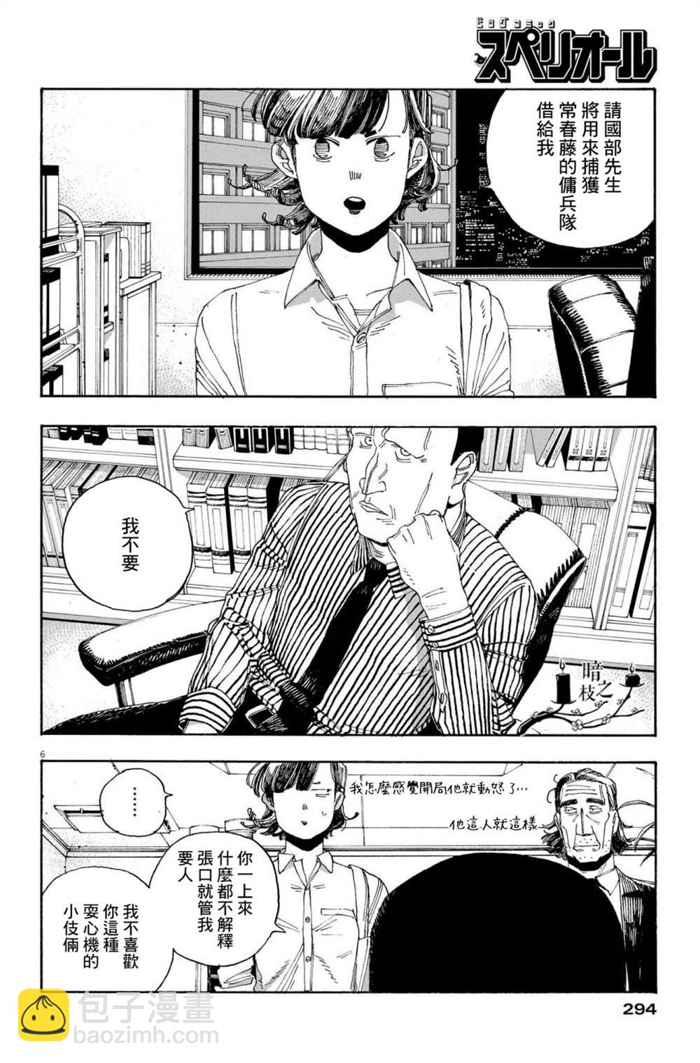 第43话5