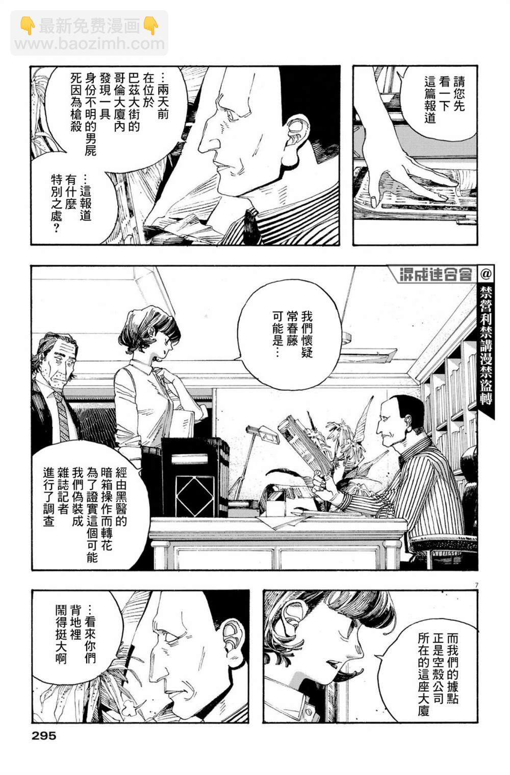 第43话6