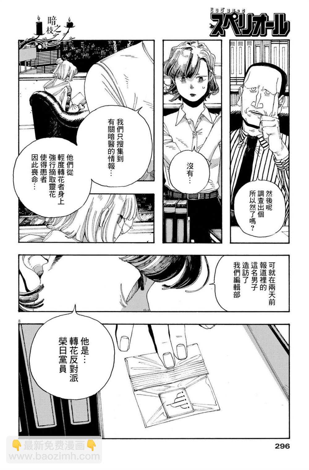 第43话7