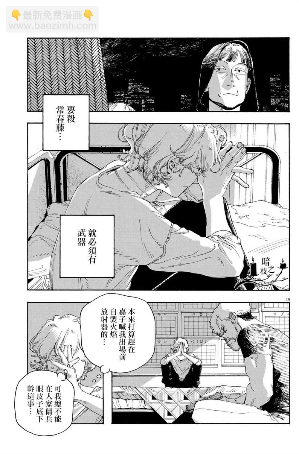 第45话17