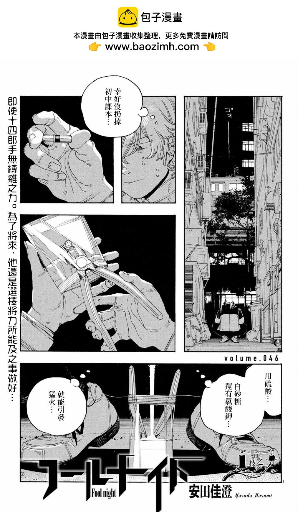 第46话0