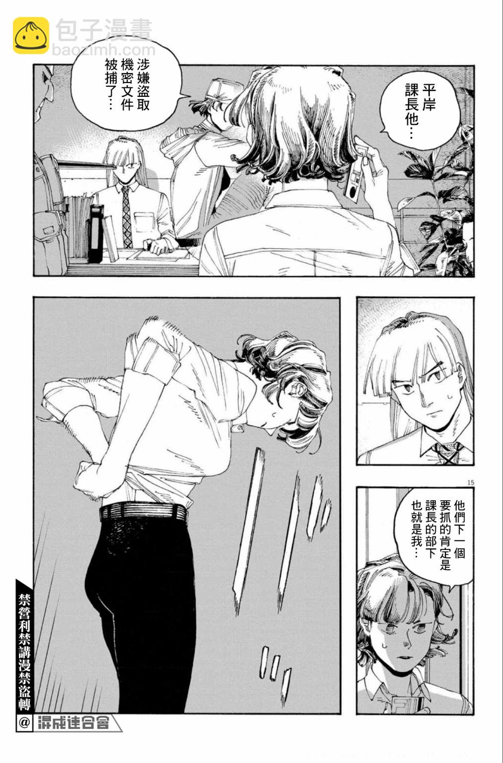 第46话13