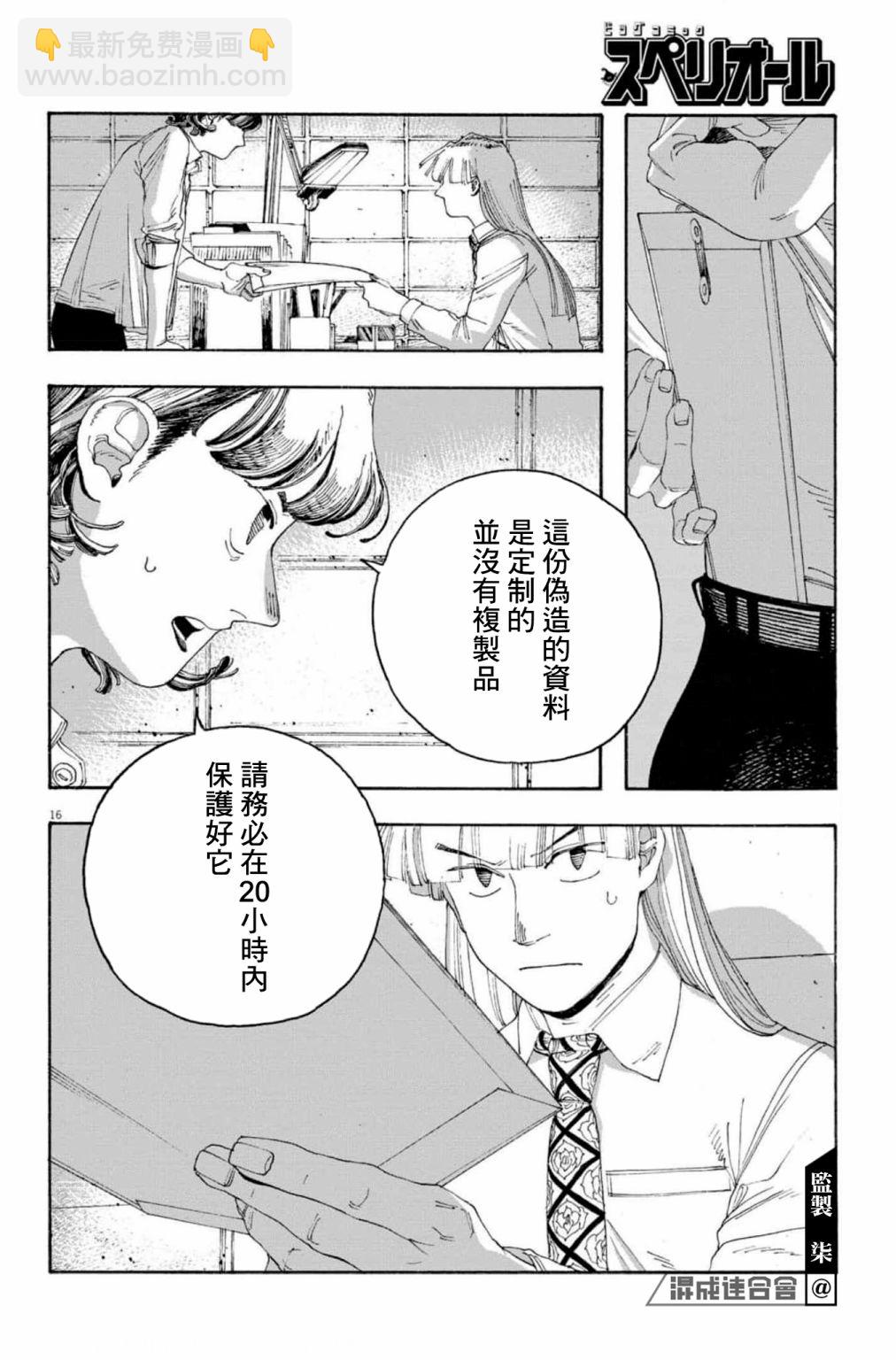 第46话14