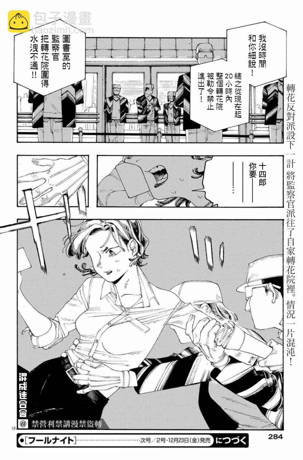 第46话16
