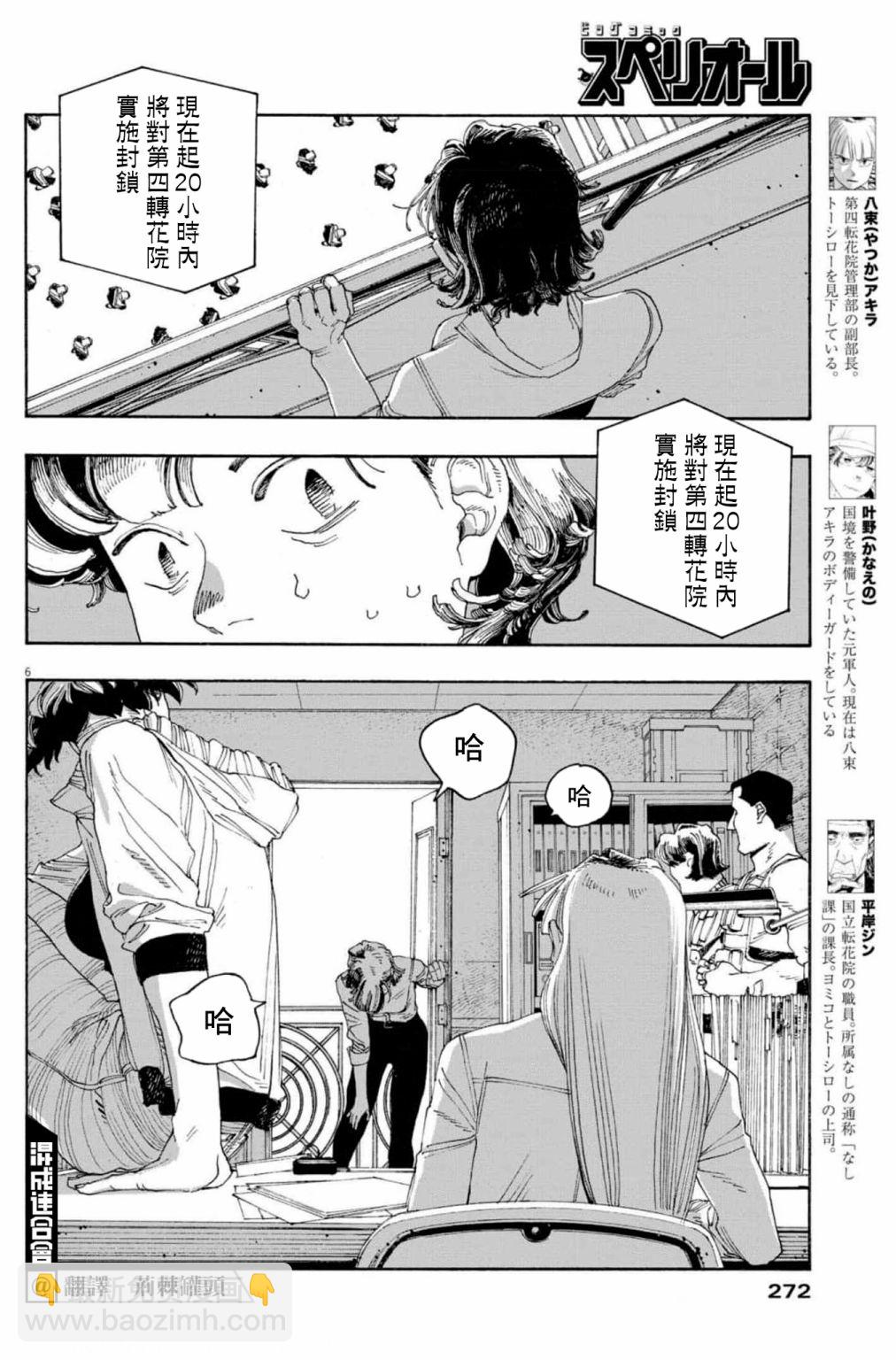 第46话4