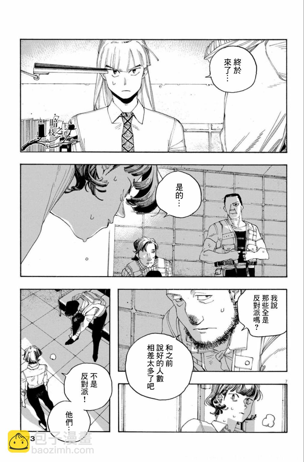第46话5