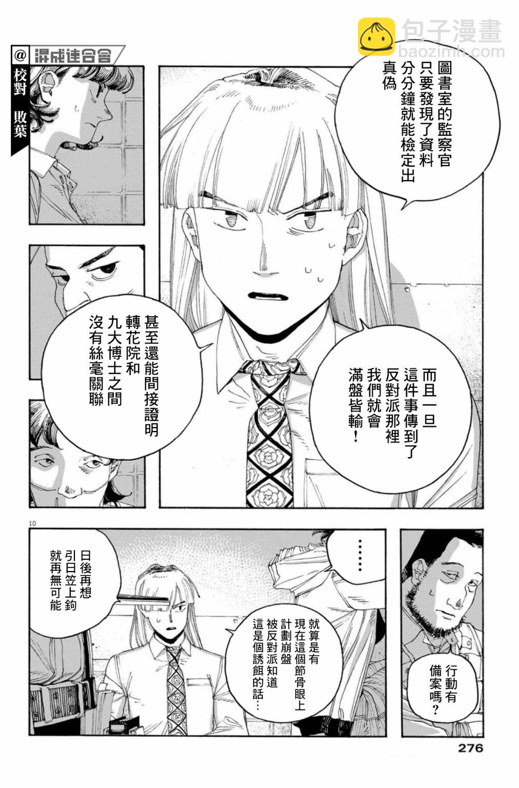 第46话8