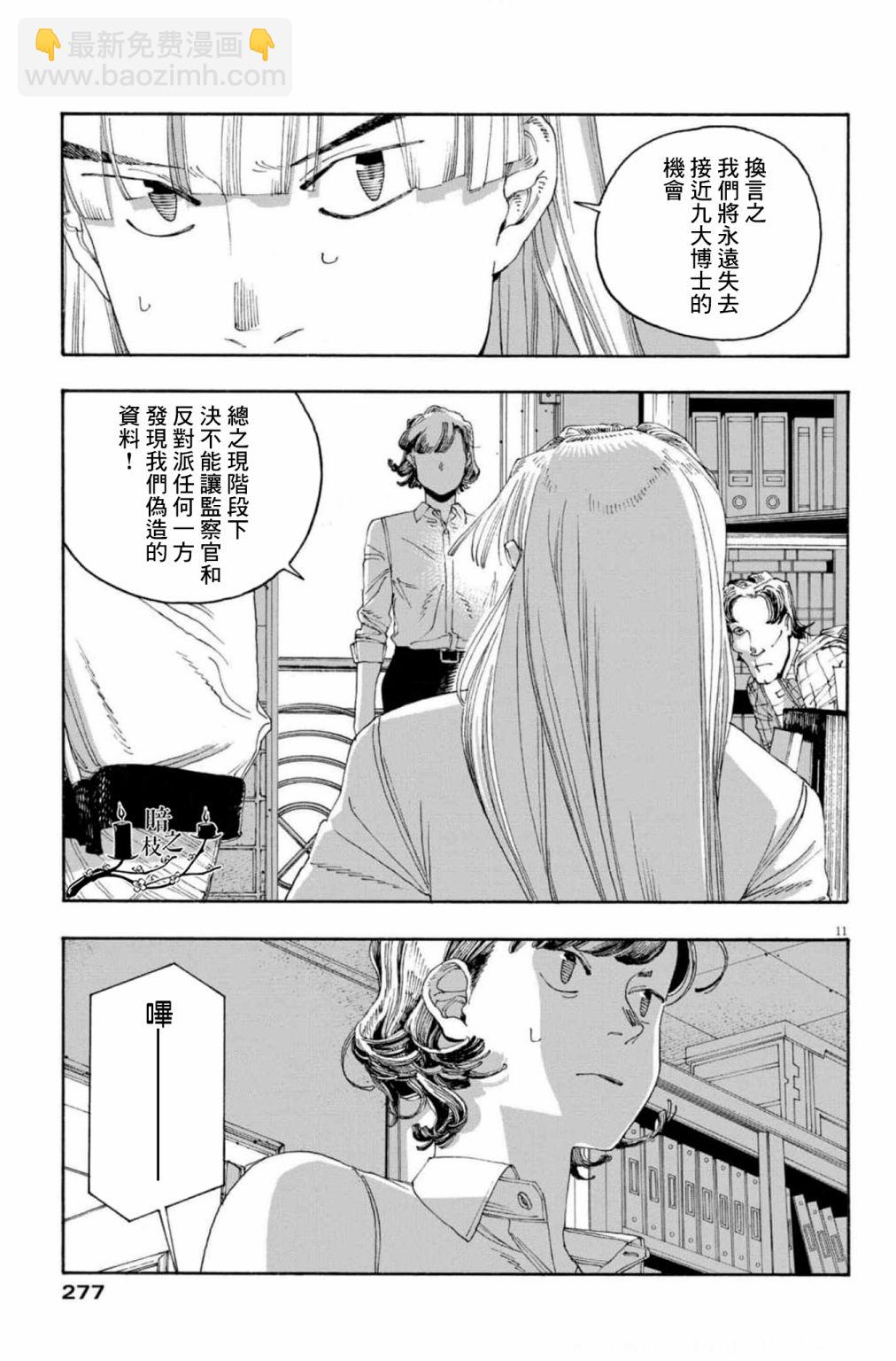 第46话9