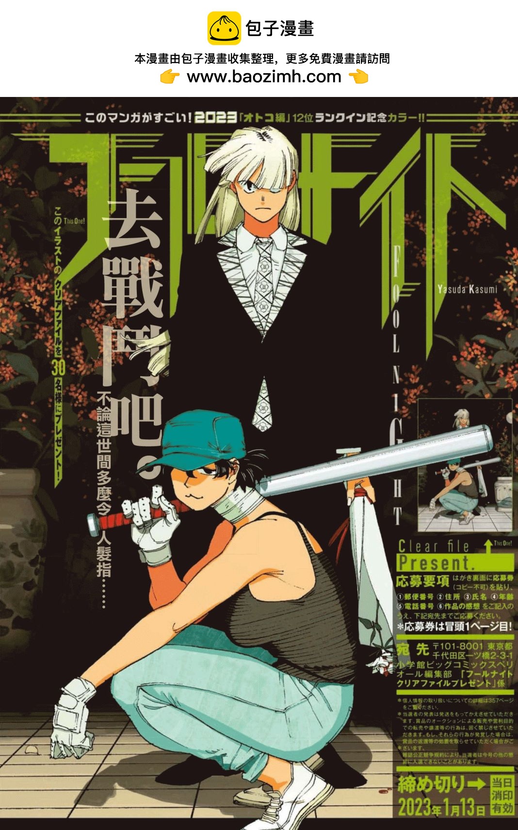 第47话0