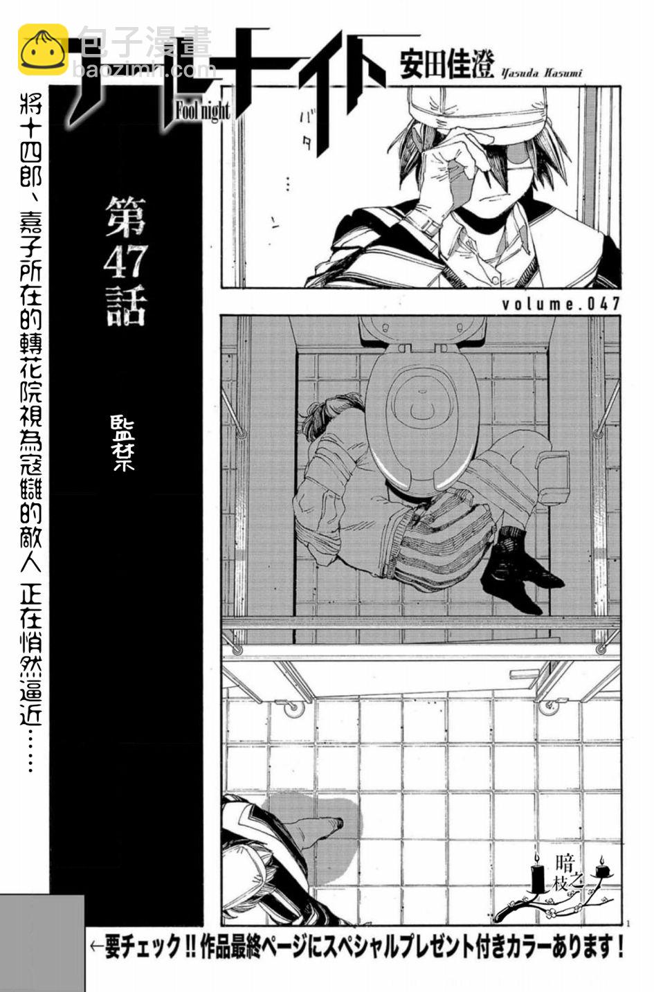 第47话1