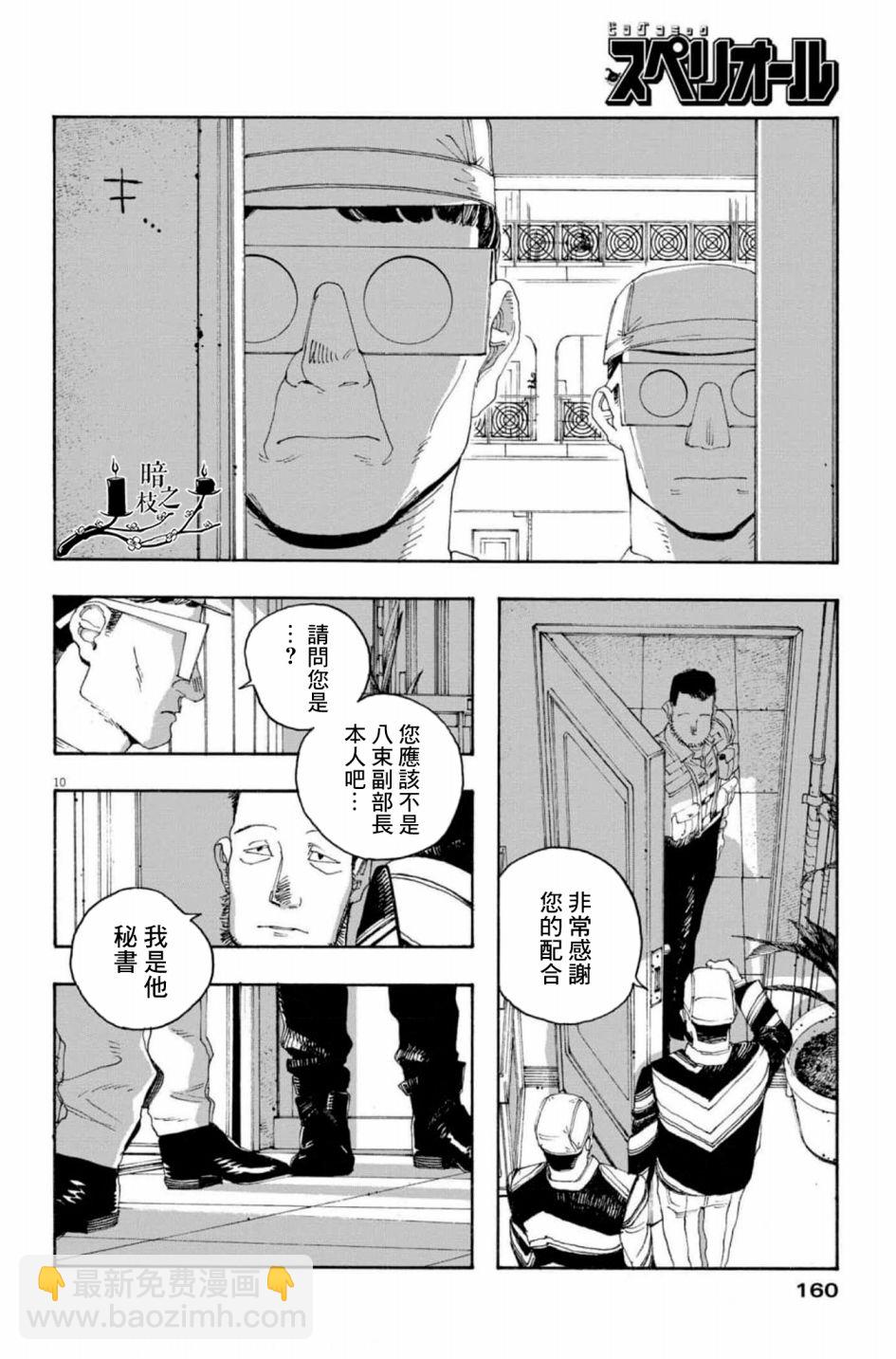 第47话10