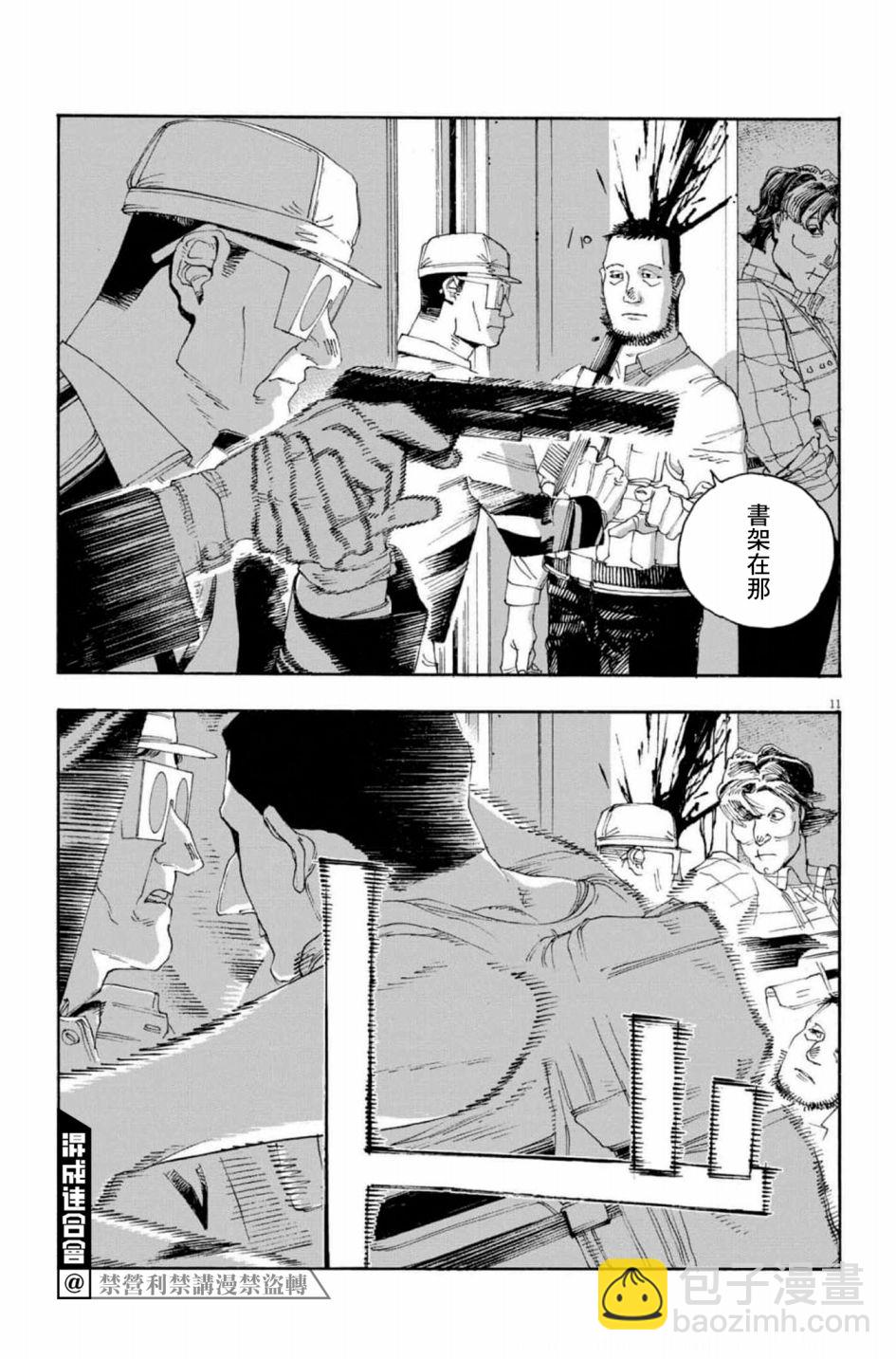 第47话11