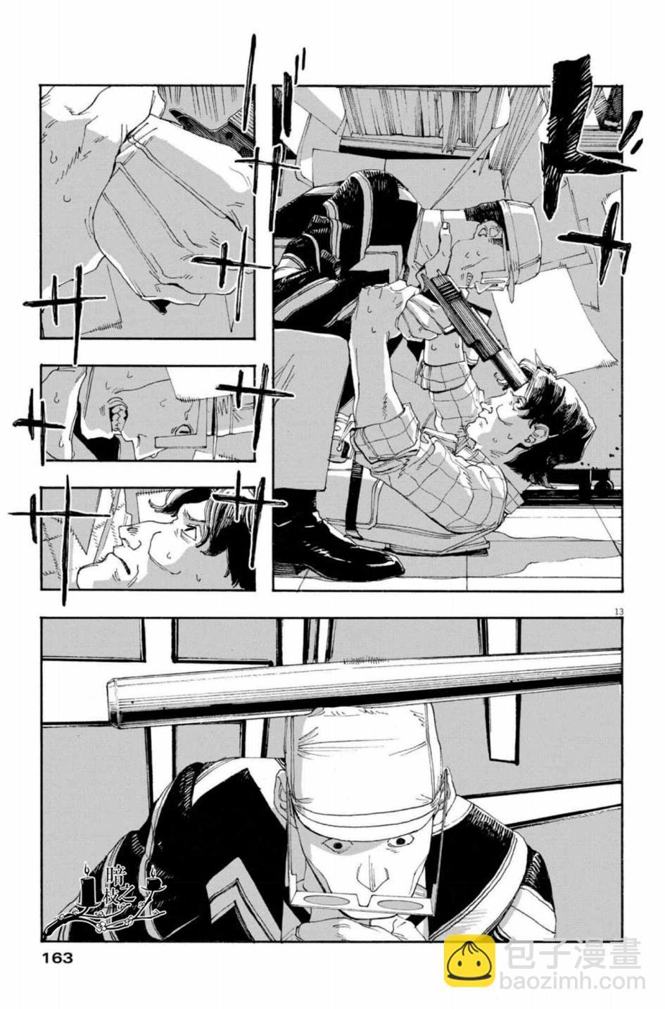 第47话13