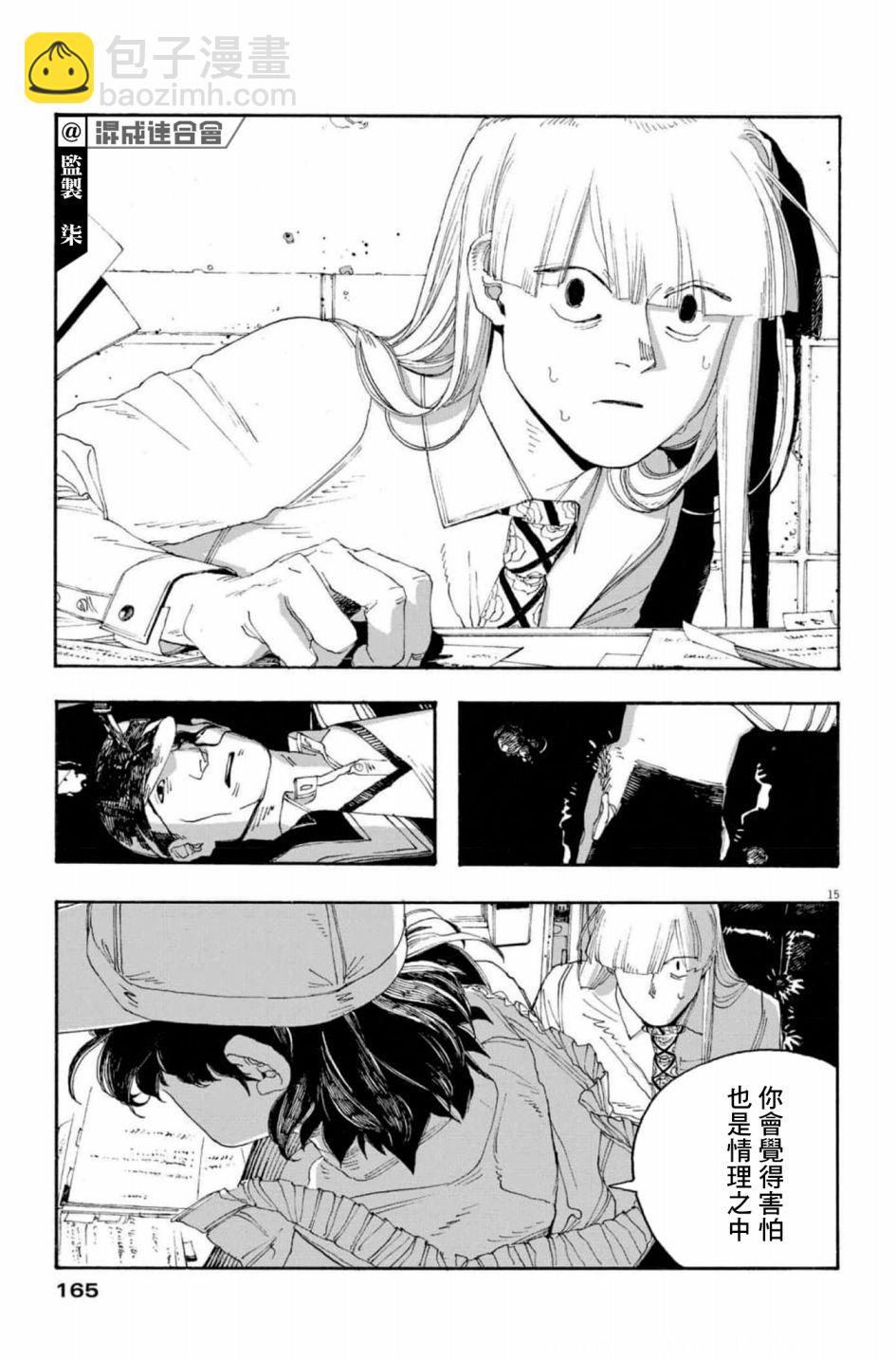 第47话15