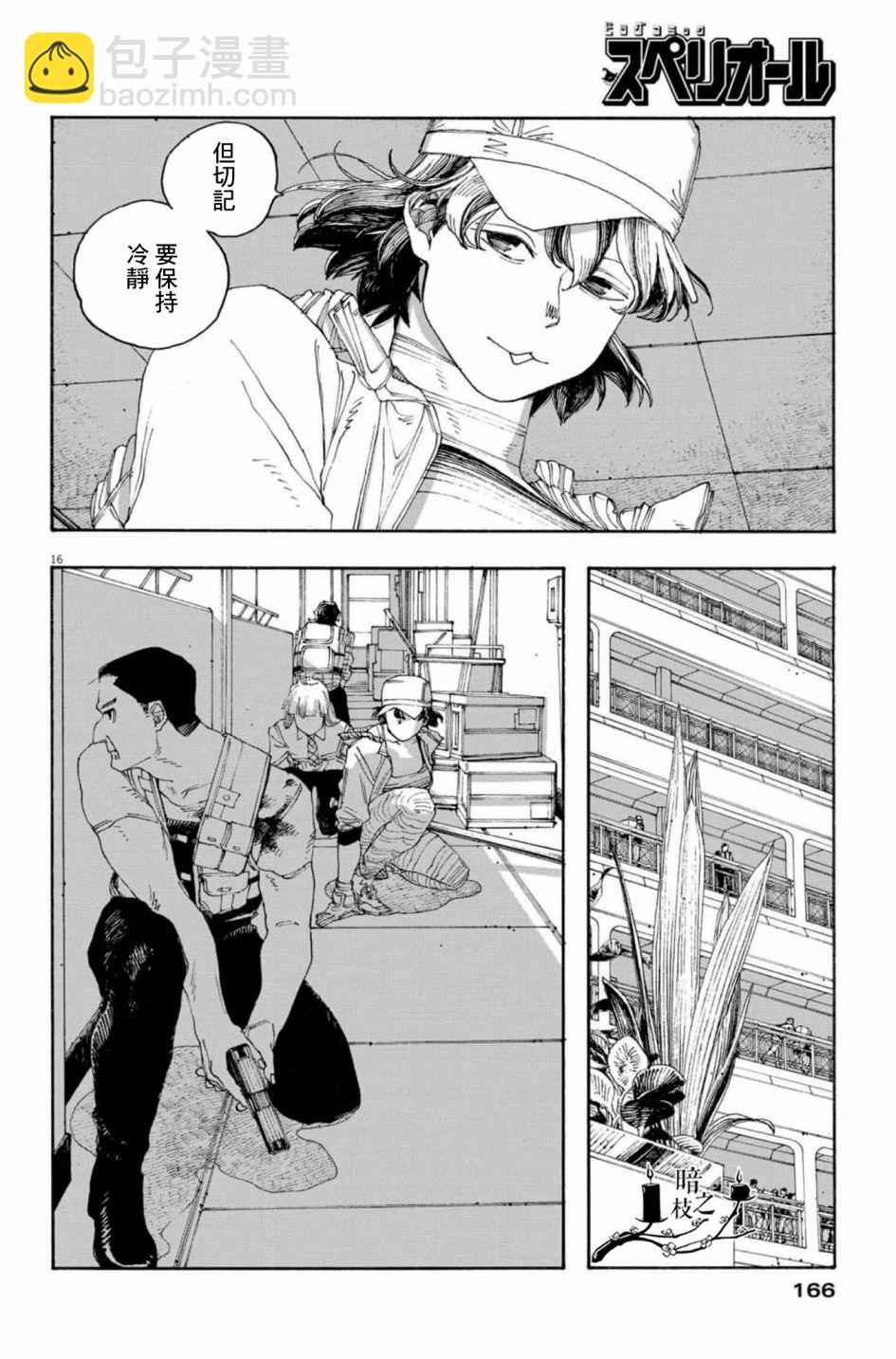第47话16