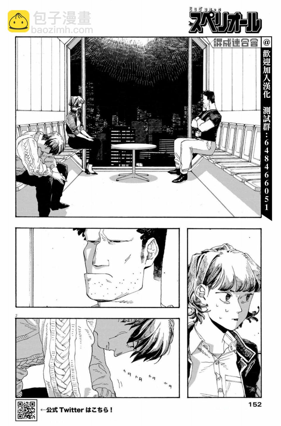 第47话2