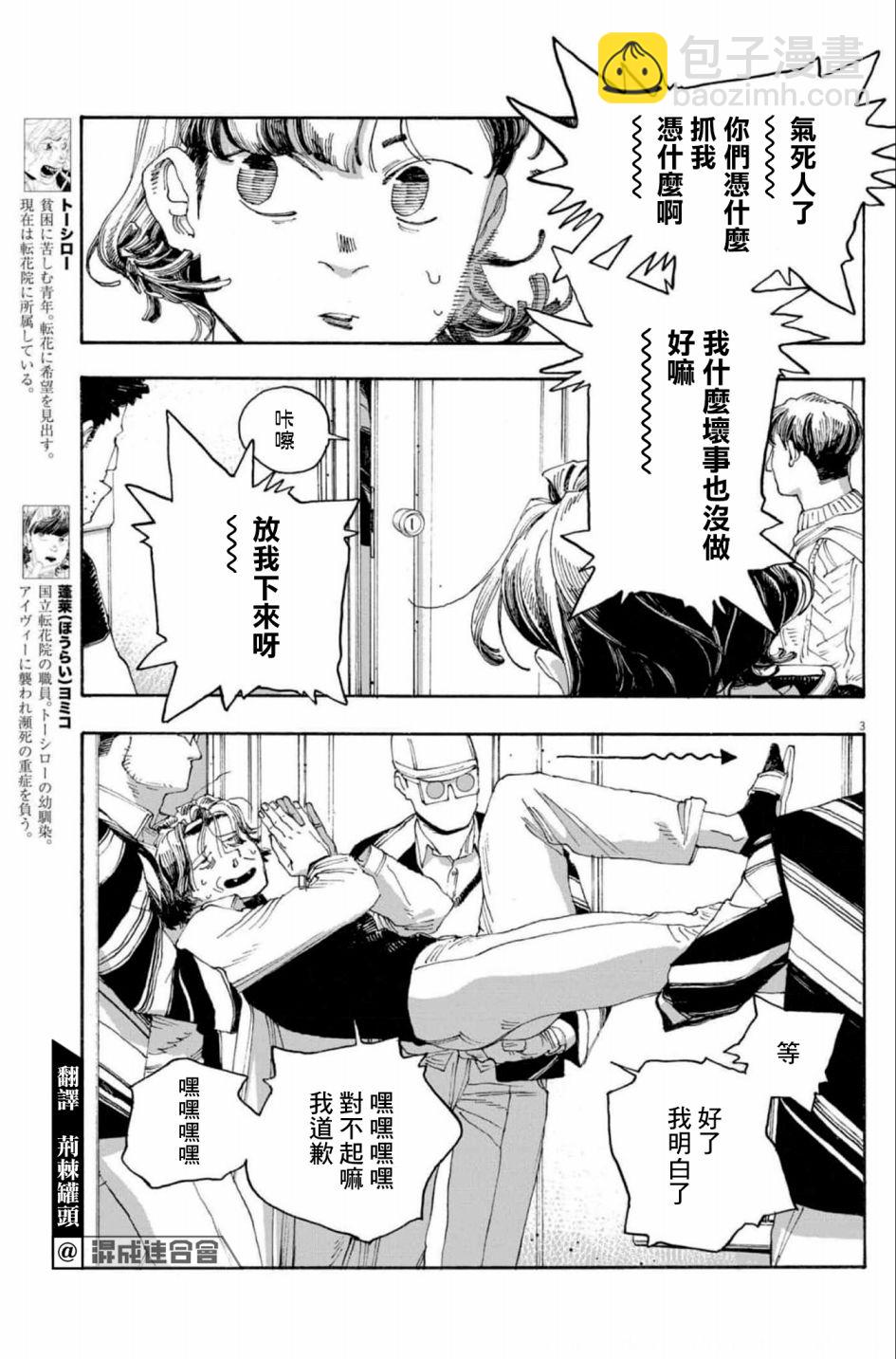 第47话3
