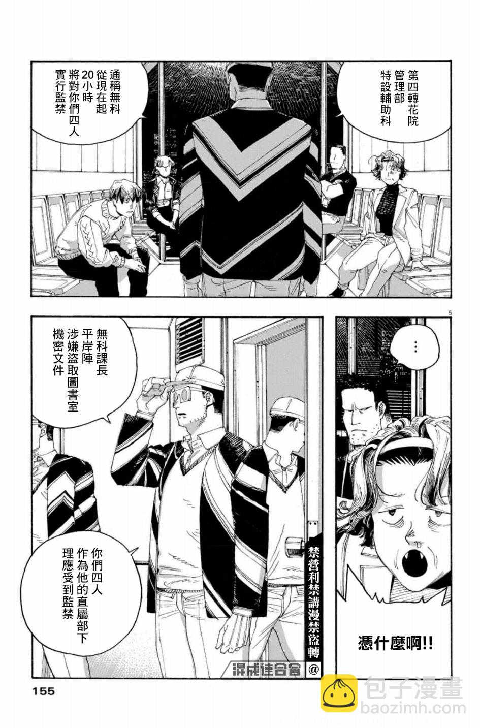 第47话5