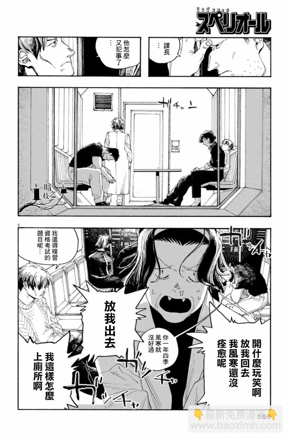 第47话6