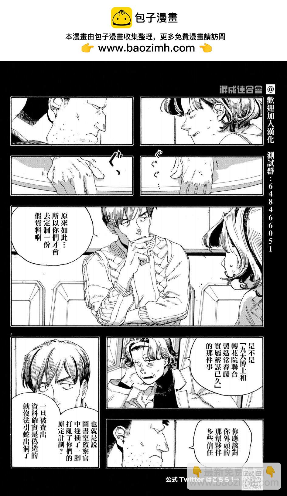 第53话1