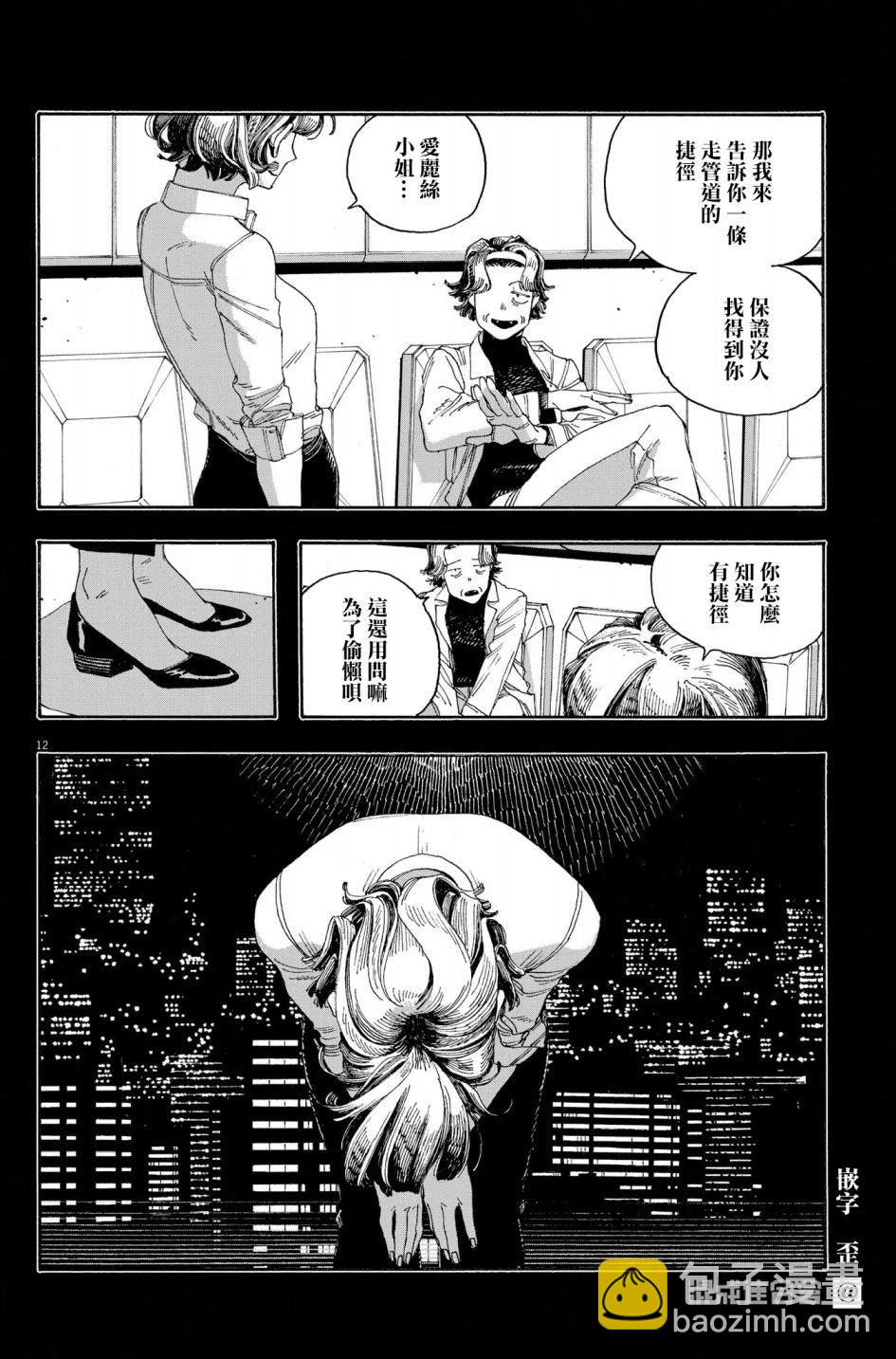 第53话11