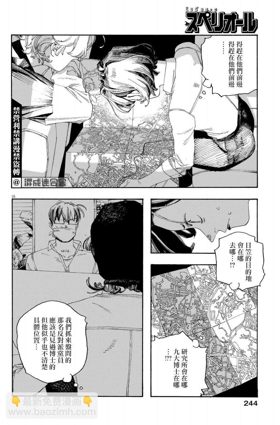 第53话14