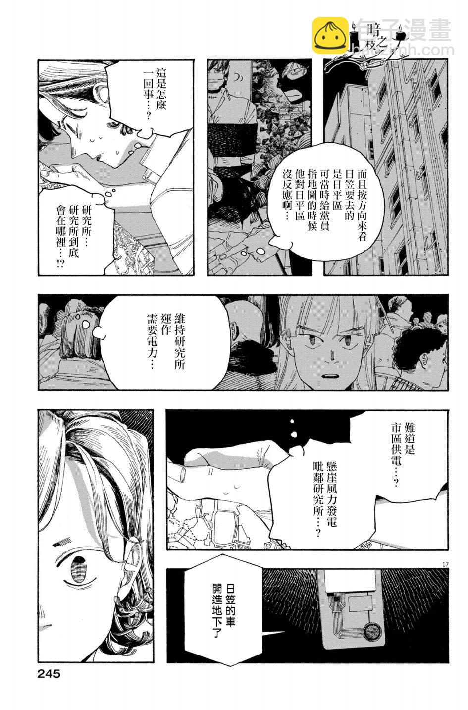 第53话15