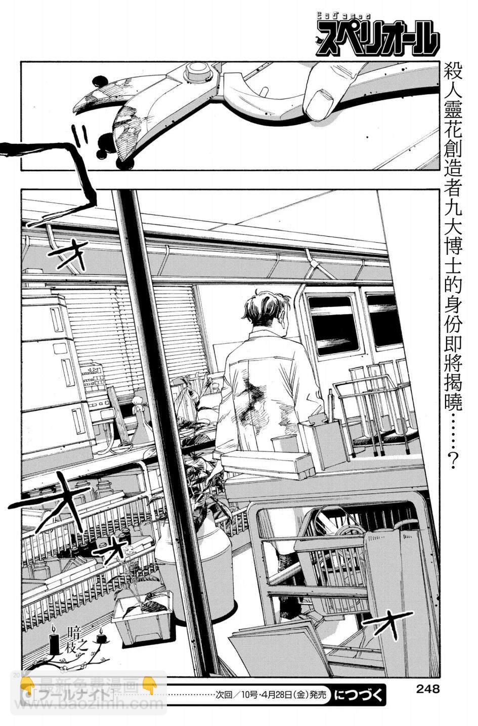 第53话18
