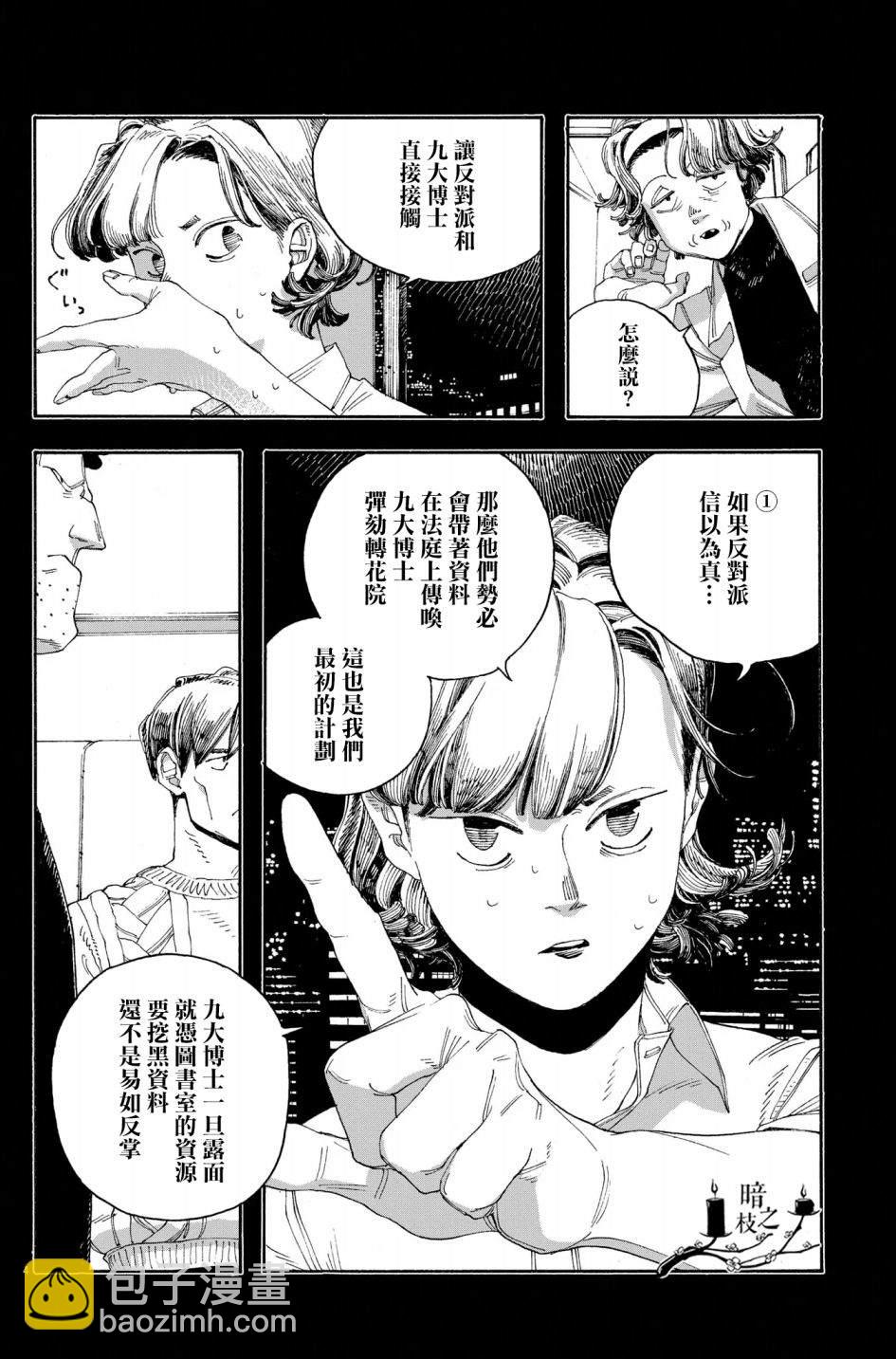 第53话3