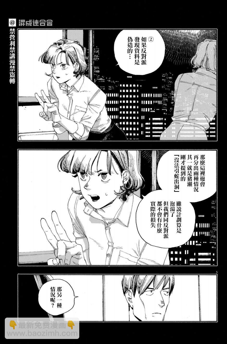 第53话4