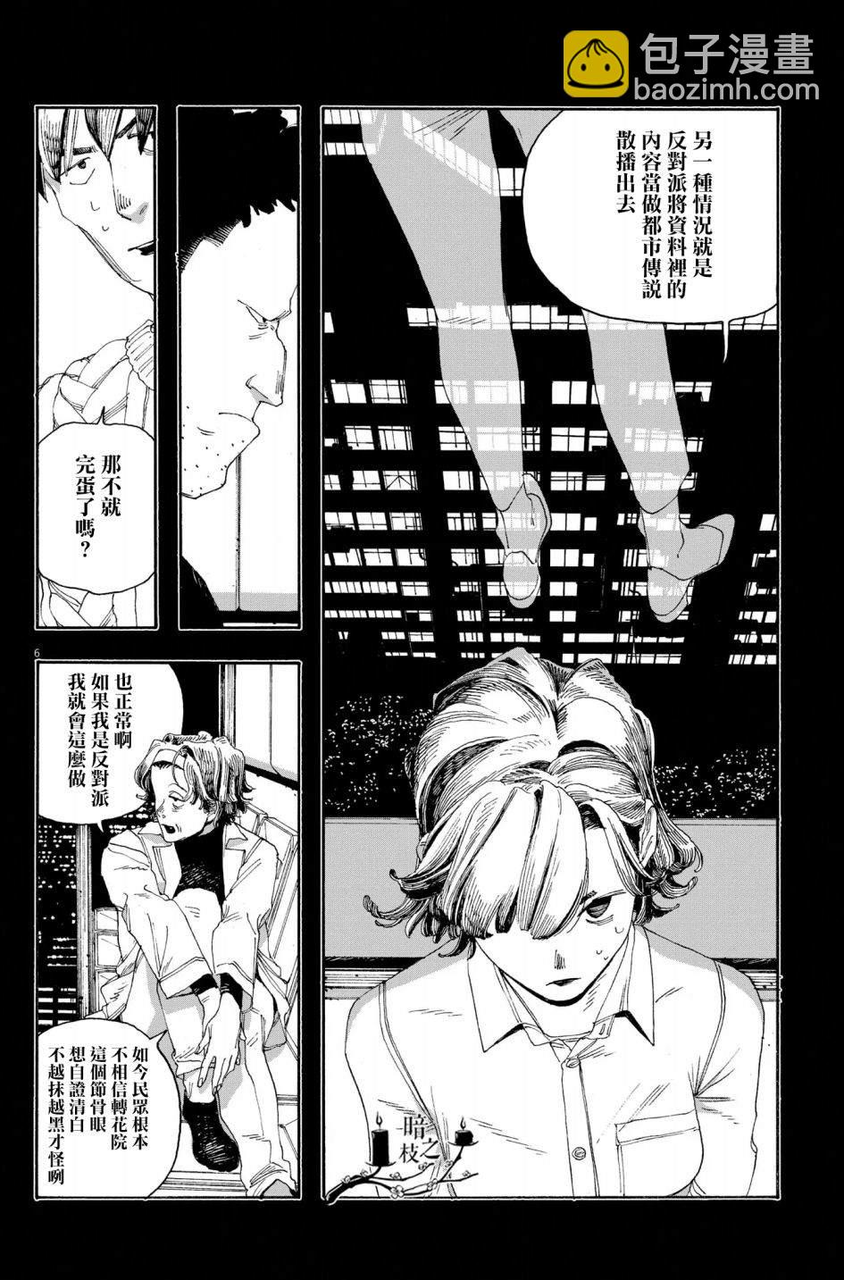 第53话5