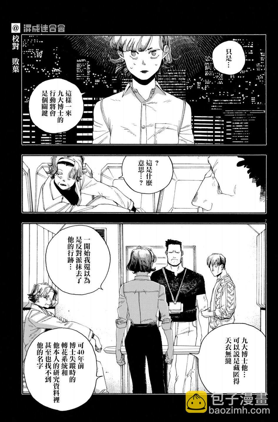 第53话6