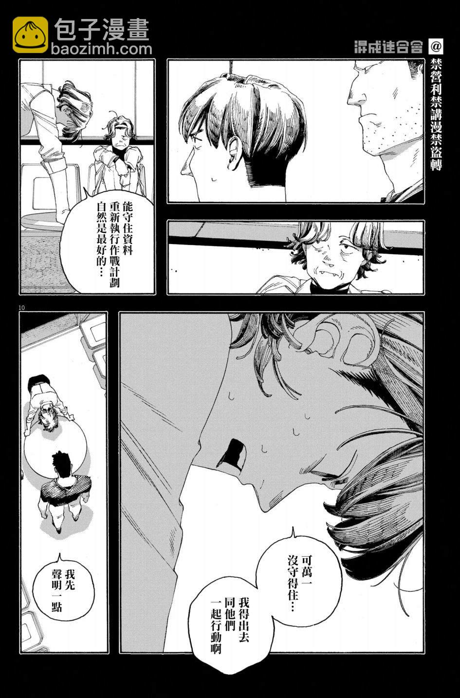 第53话9