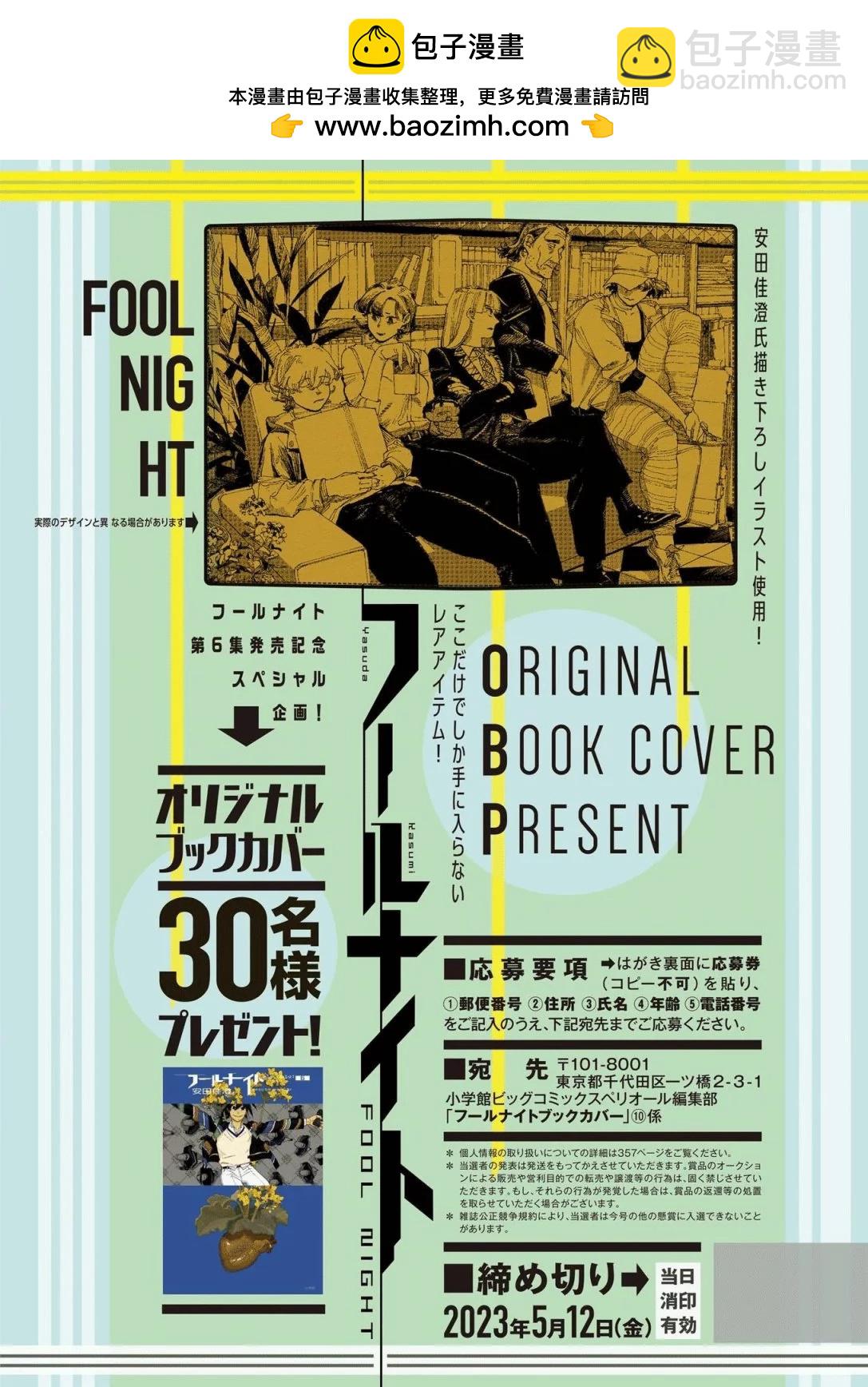 第54话1