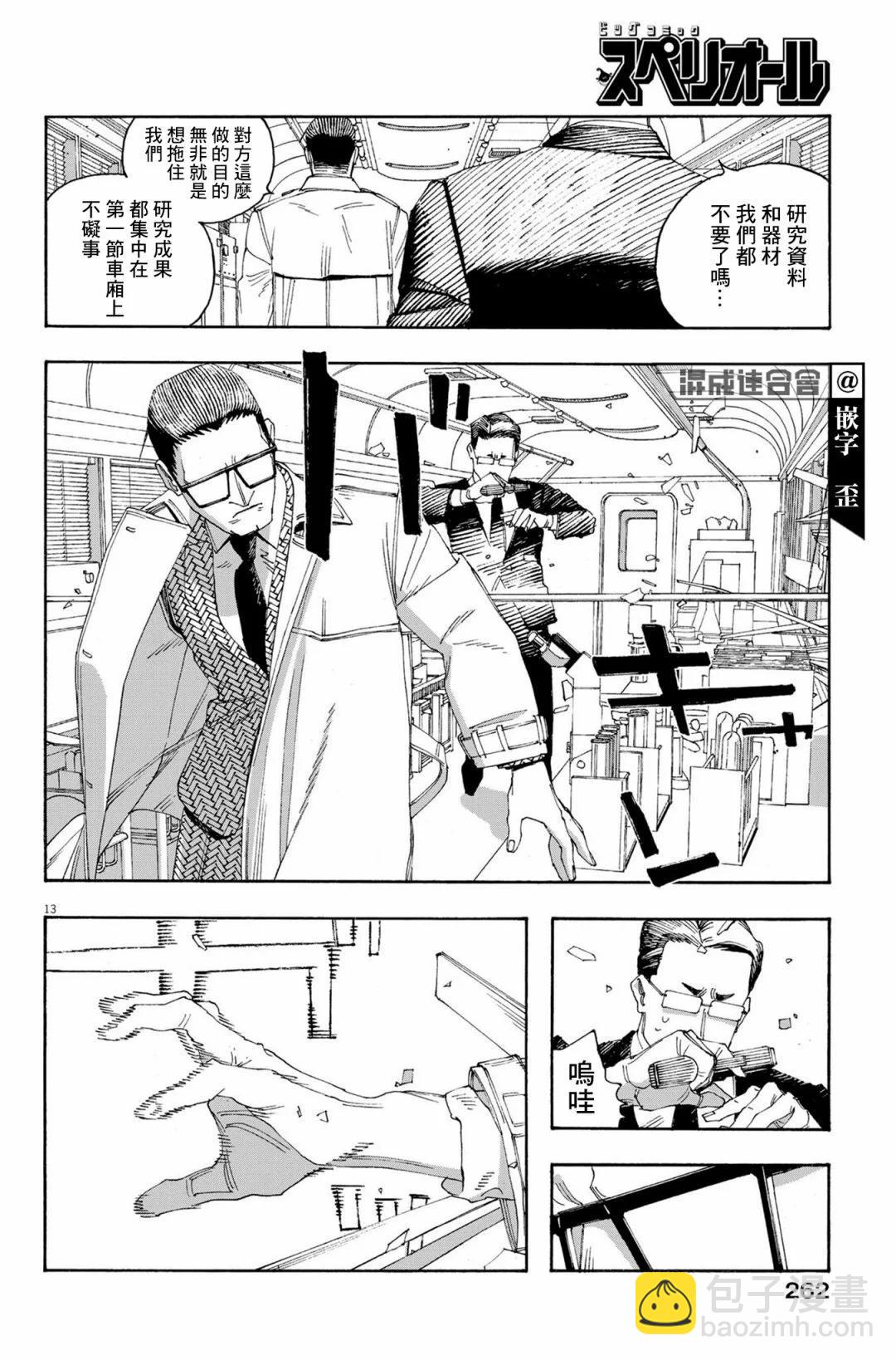 第54话12