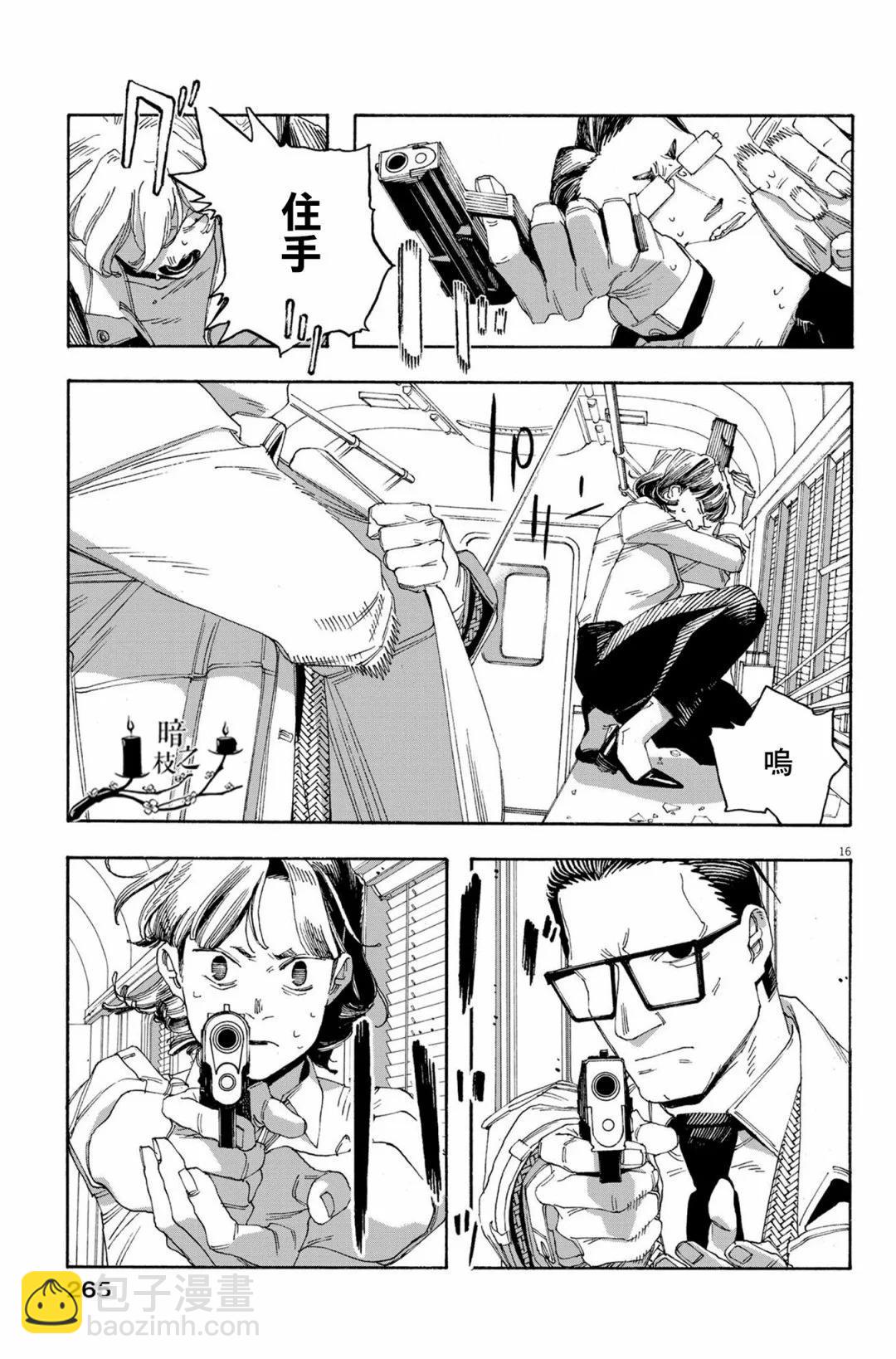 第54话15